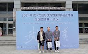 信息学子在ICPC国际大学生程序设计竞赛全国邀请赛（武汉）中喜获银牌
